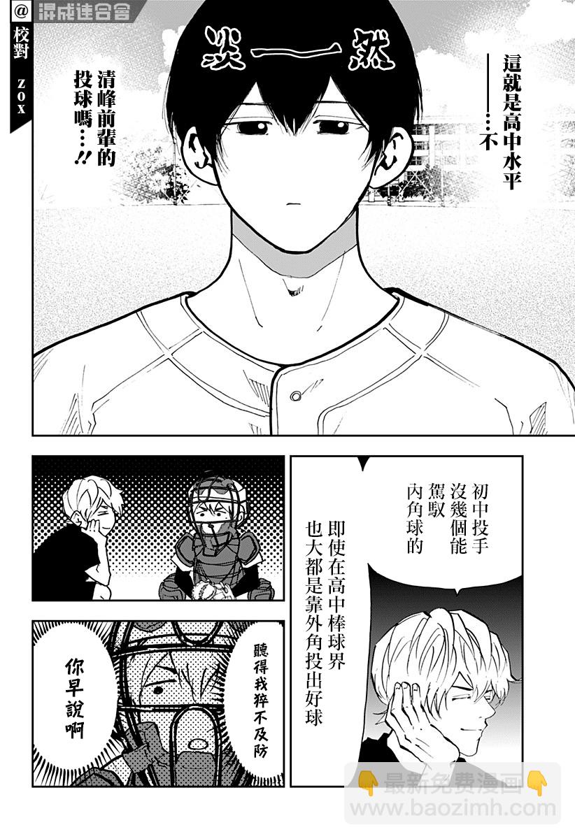 第92话5