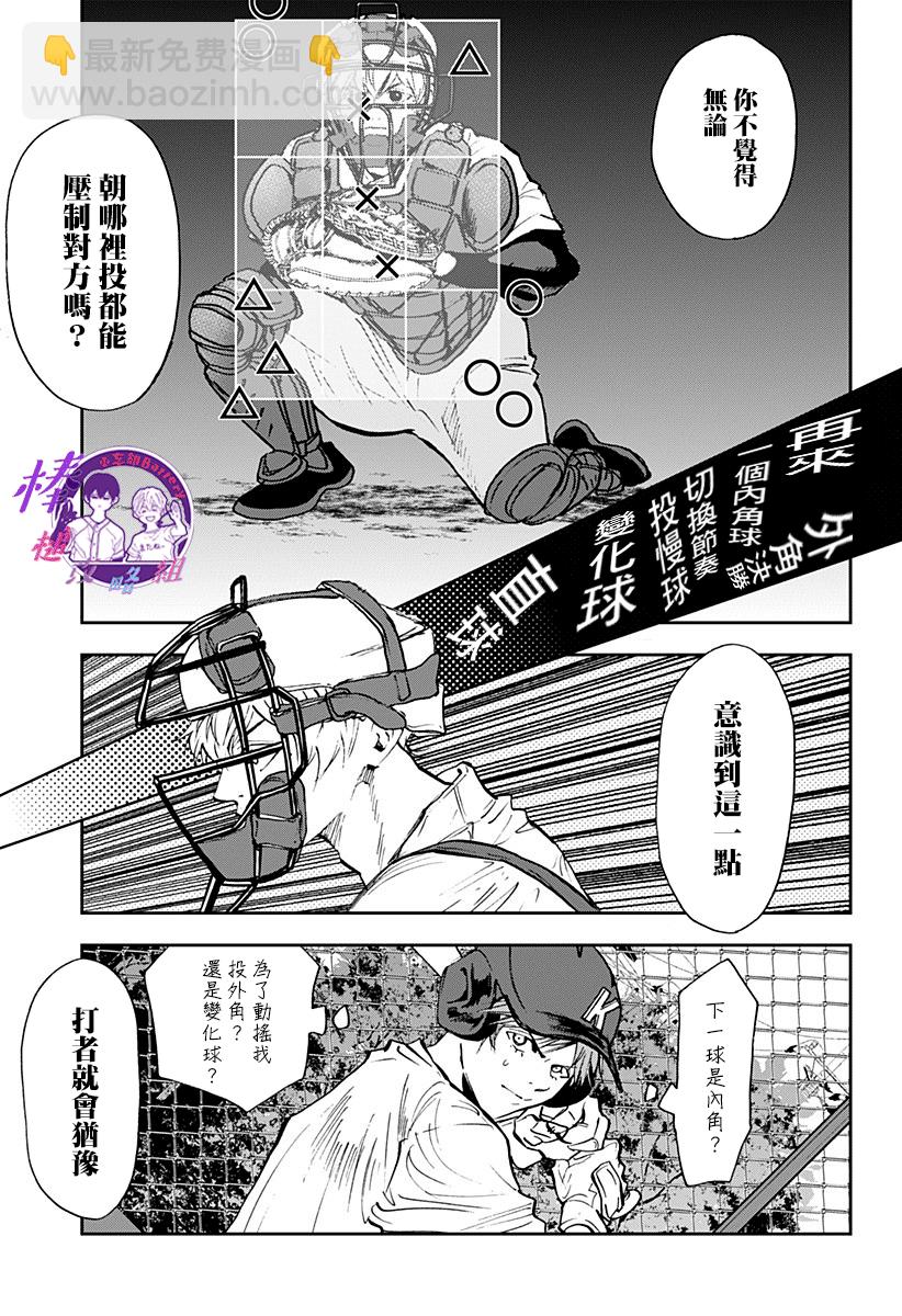 第92话8