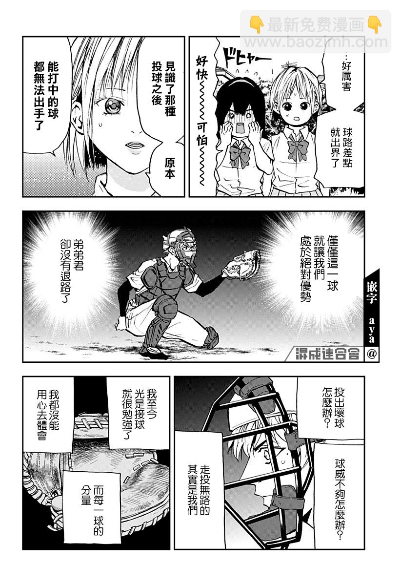 第92话9