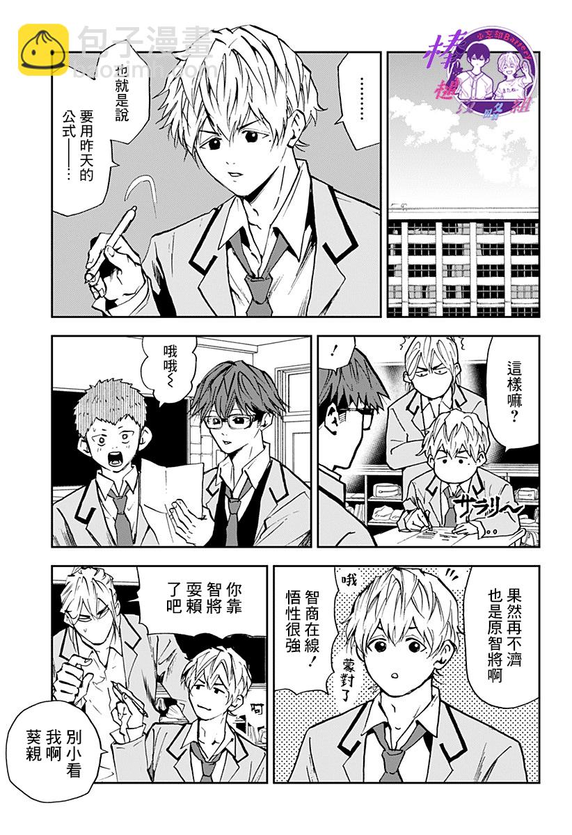 第93话12