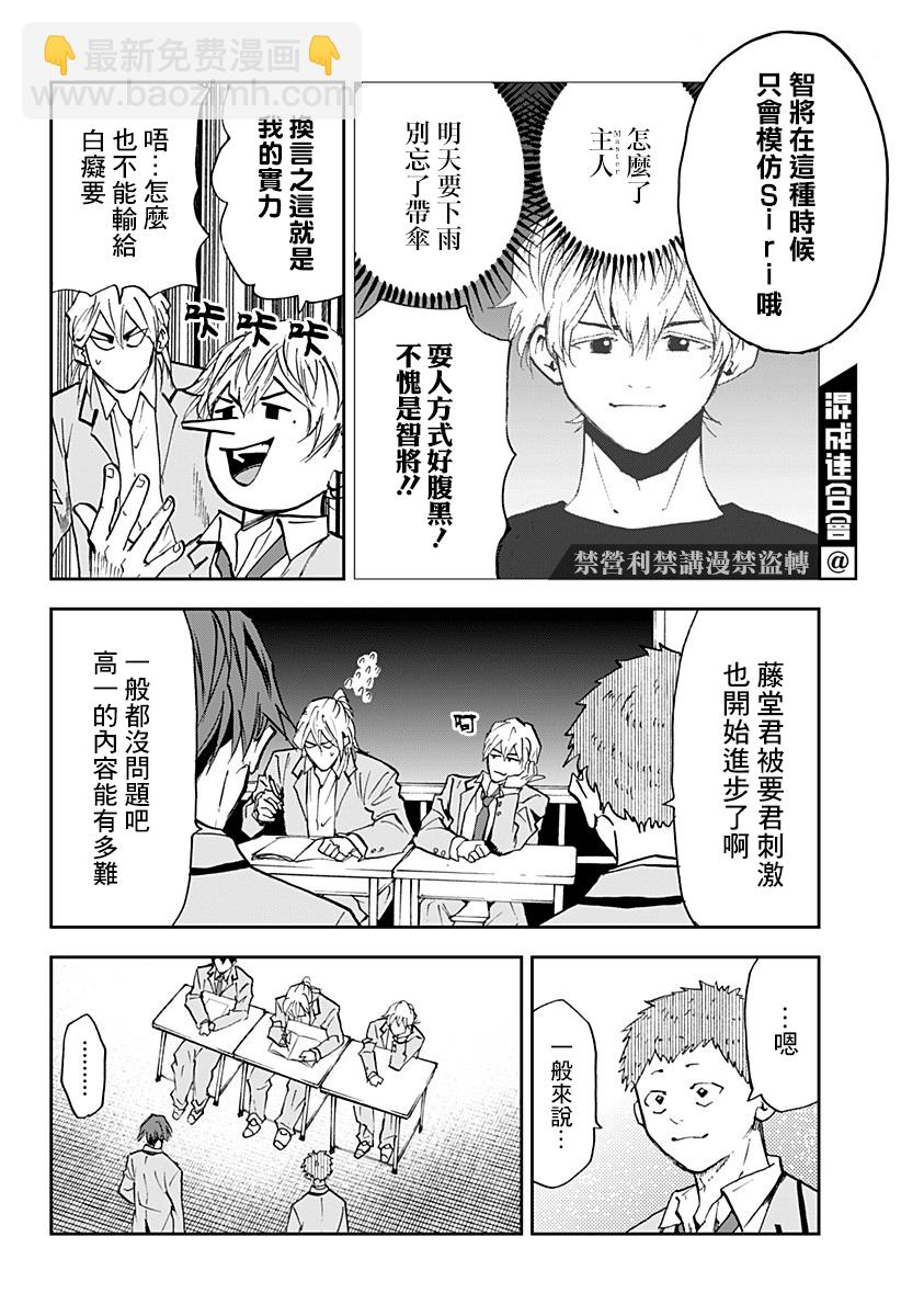 第93话13