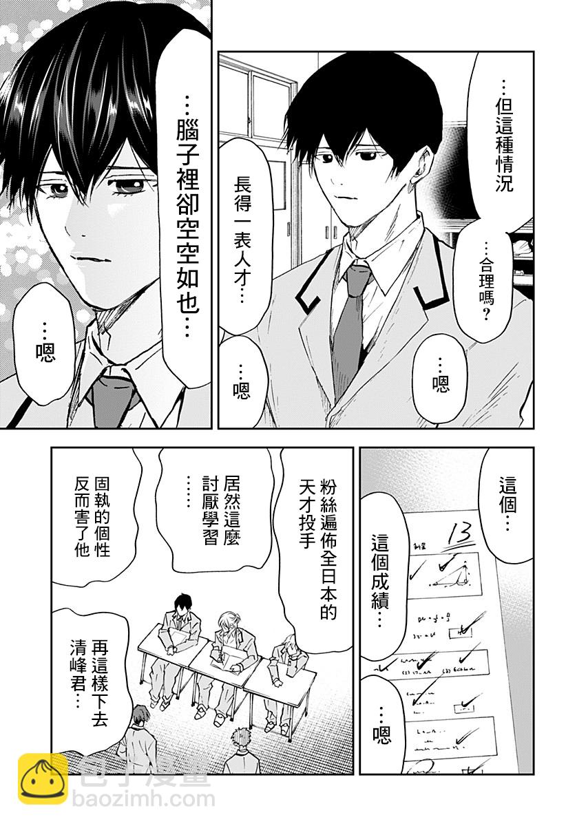 第93话14