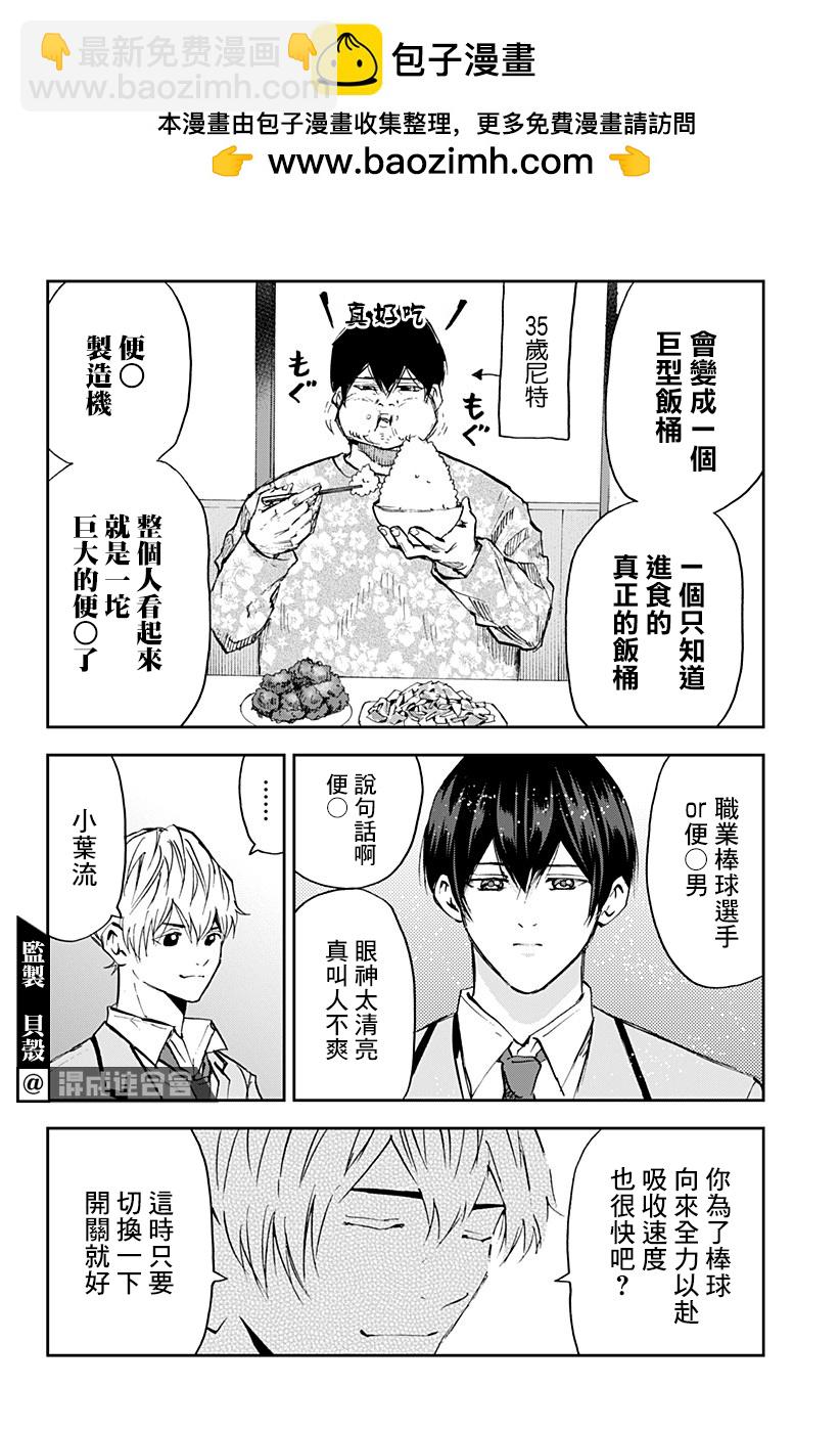 第93话15