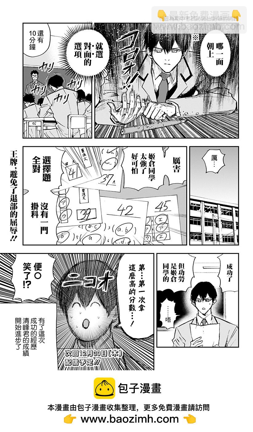 第93话18