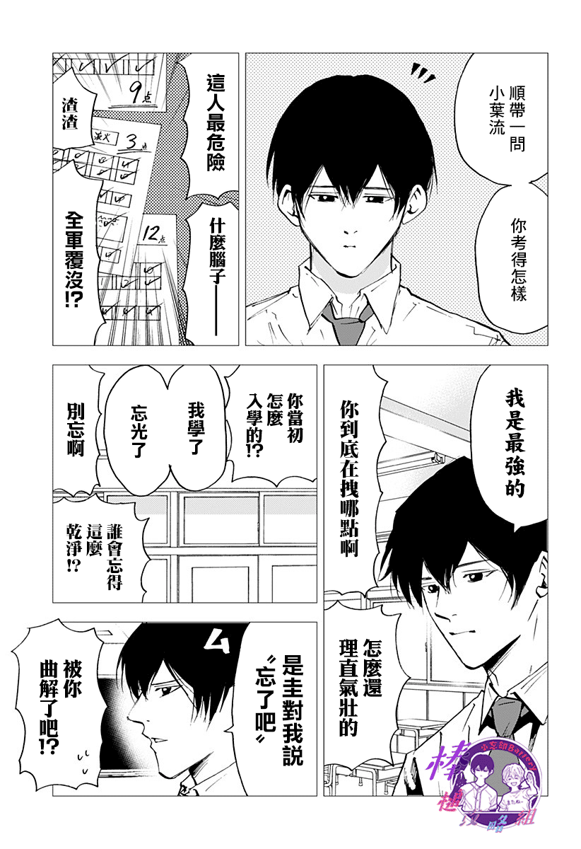 第93话4