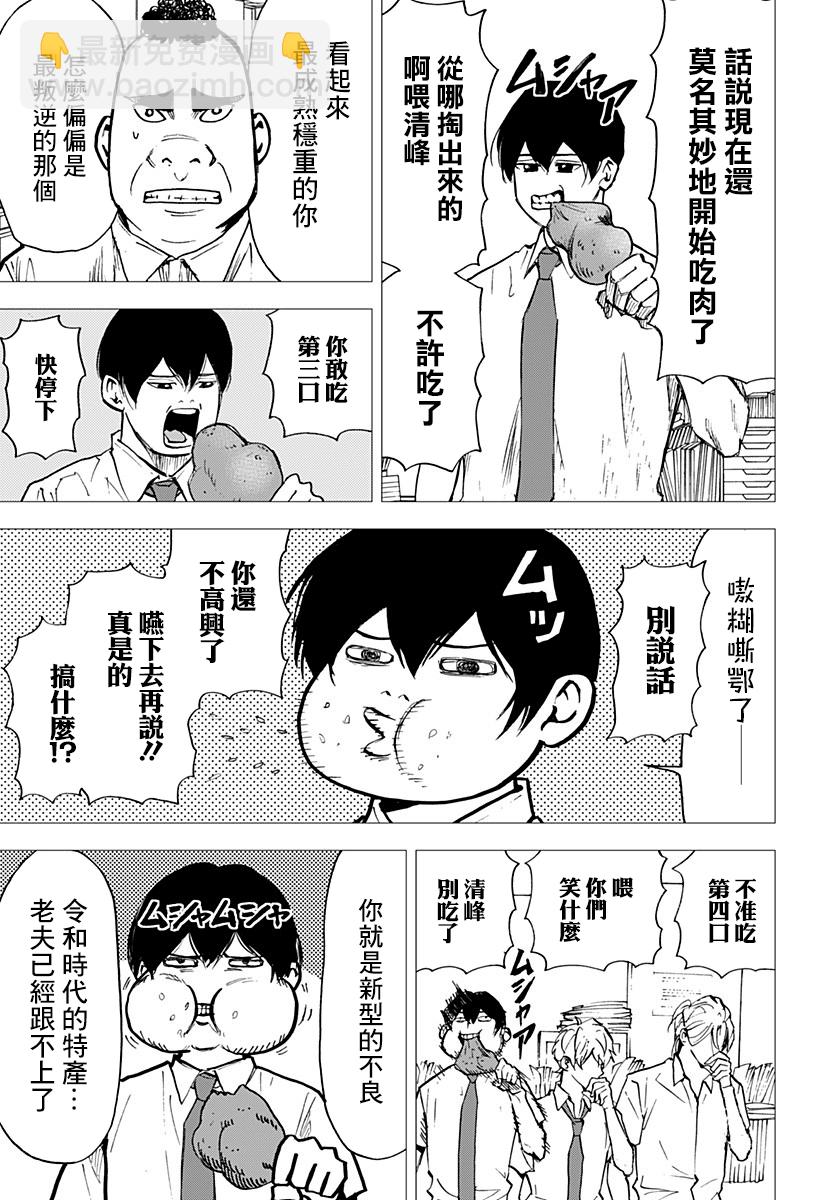 第93话6
