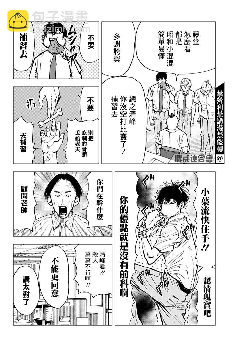 第93话7