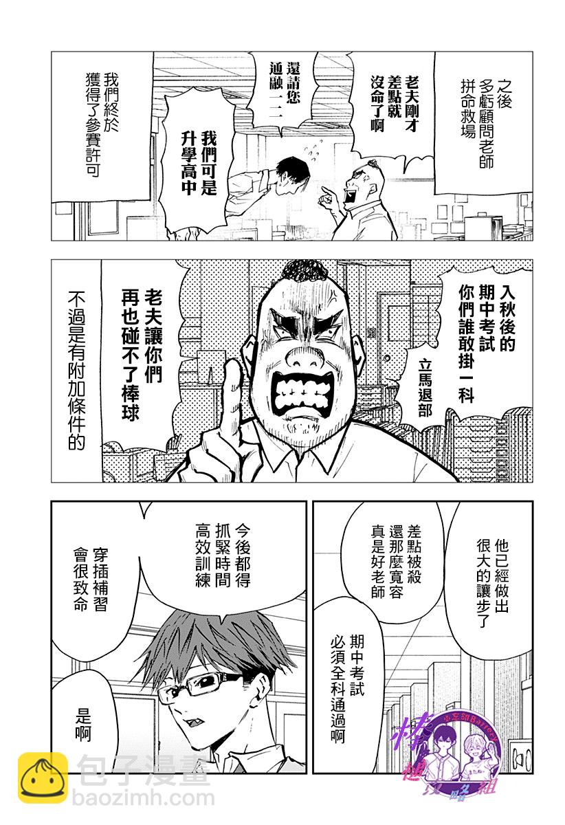 第93话8