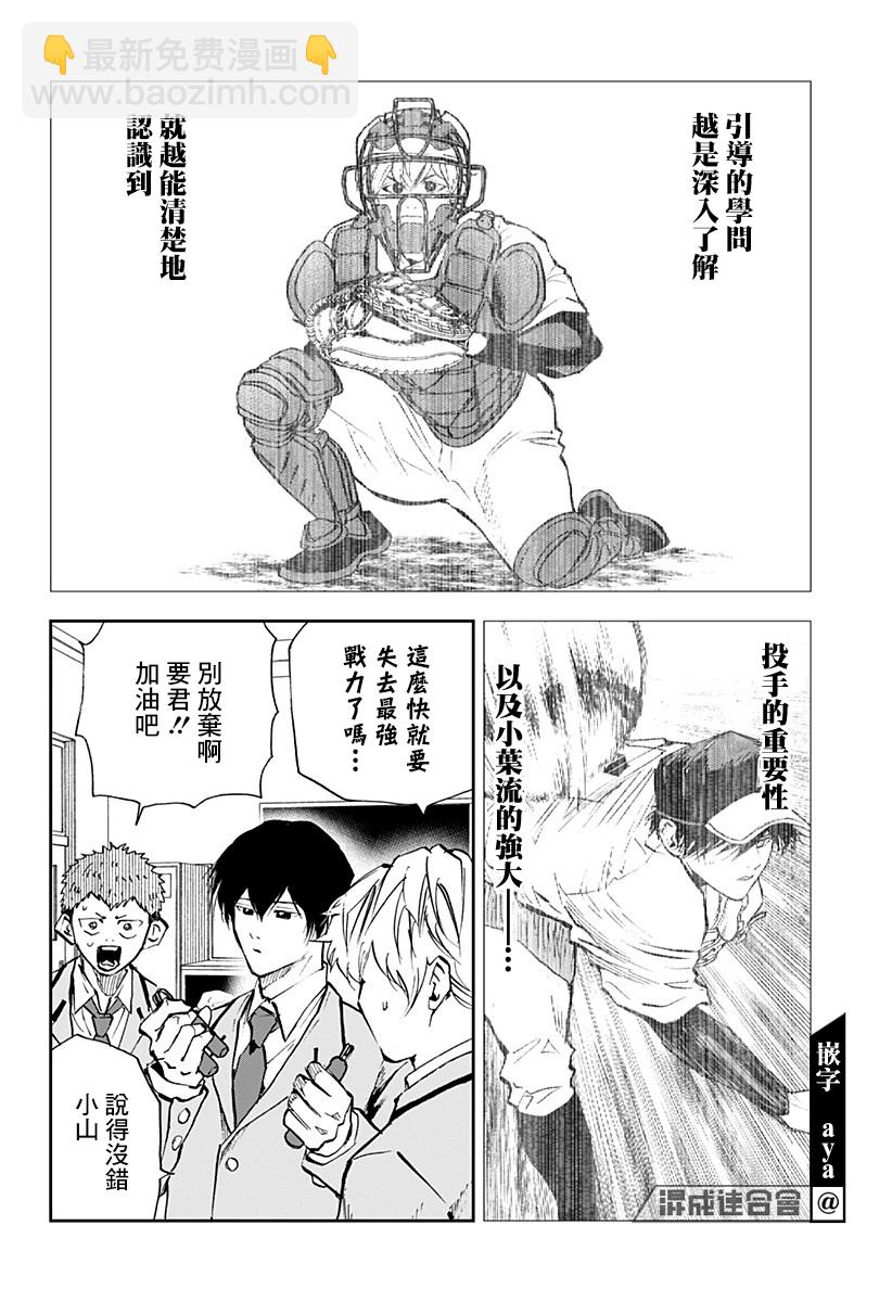 第93话9
