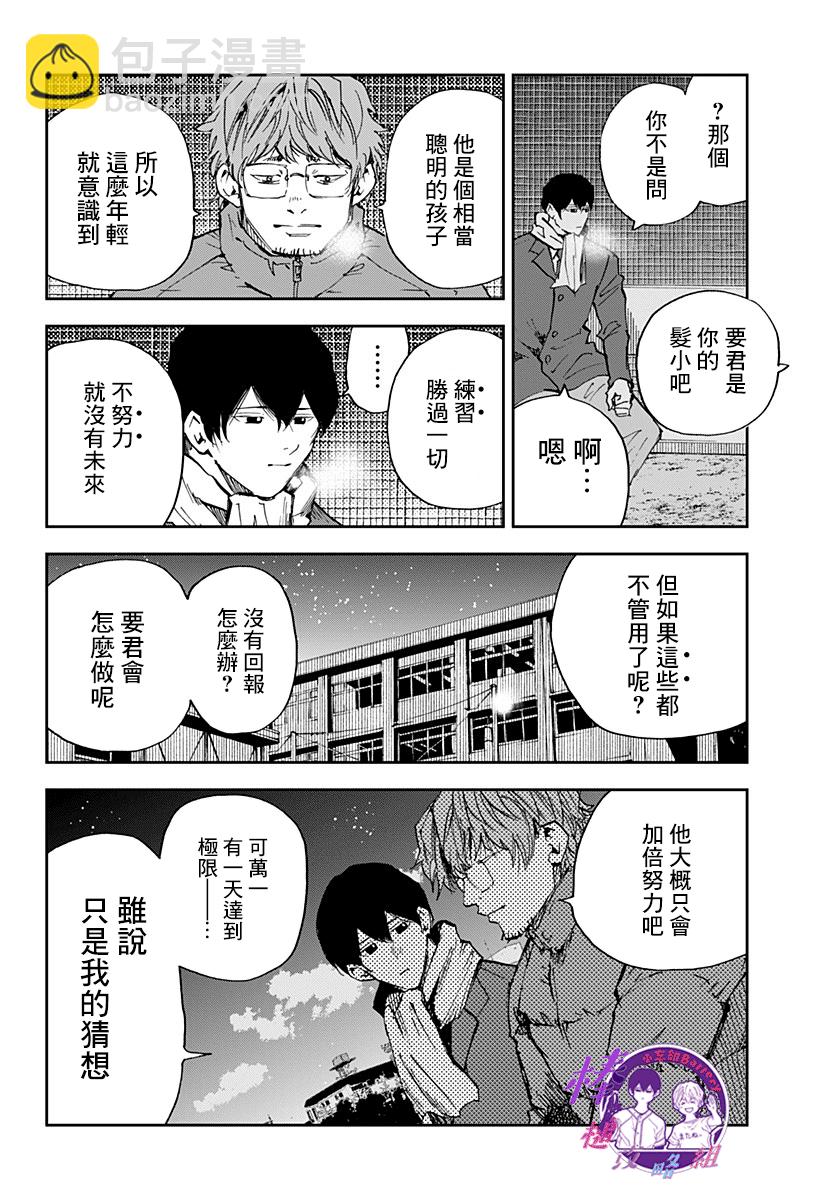第94话11