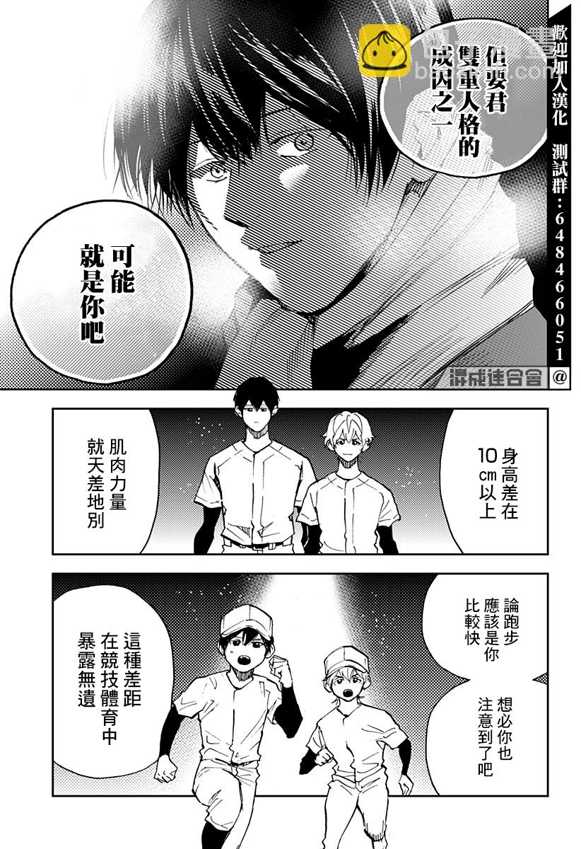 第94话12