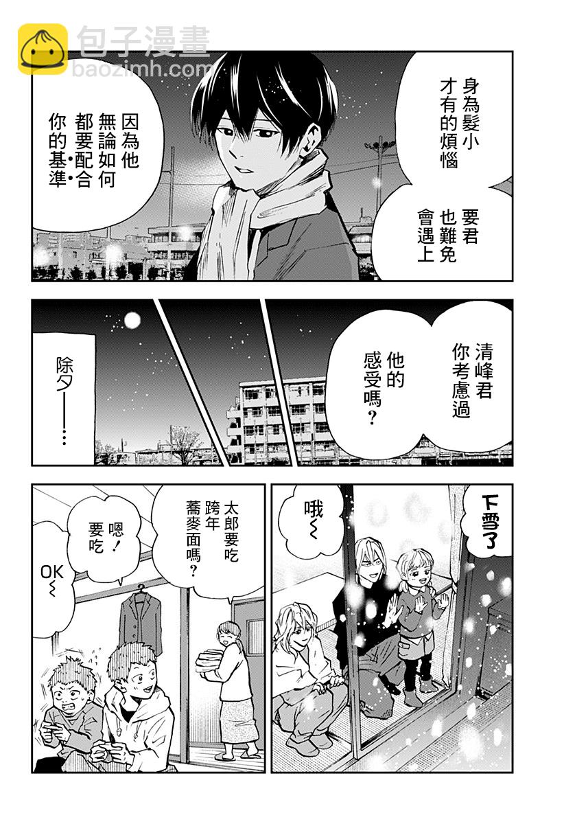 第94话13
