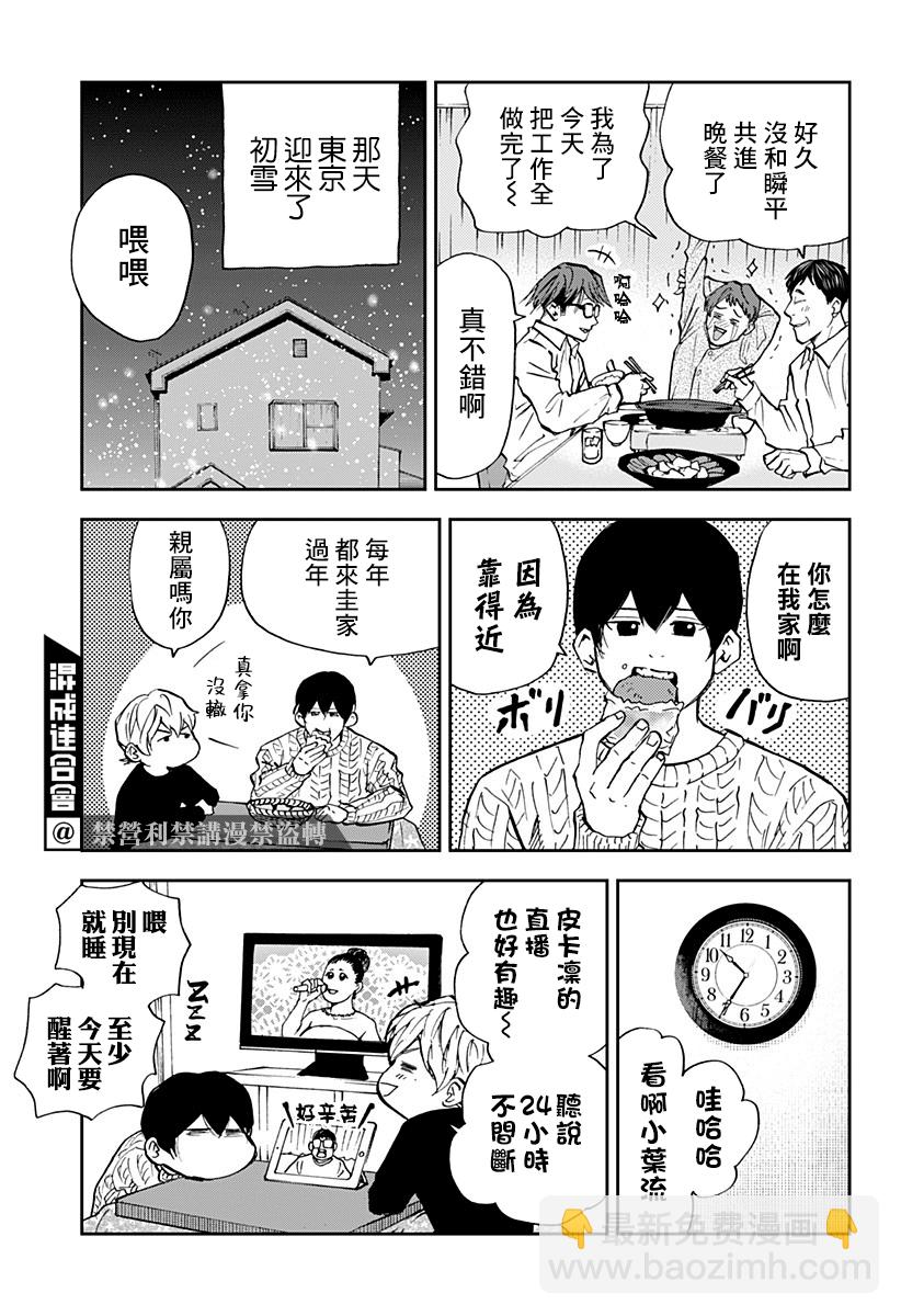 第94话14