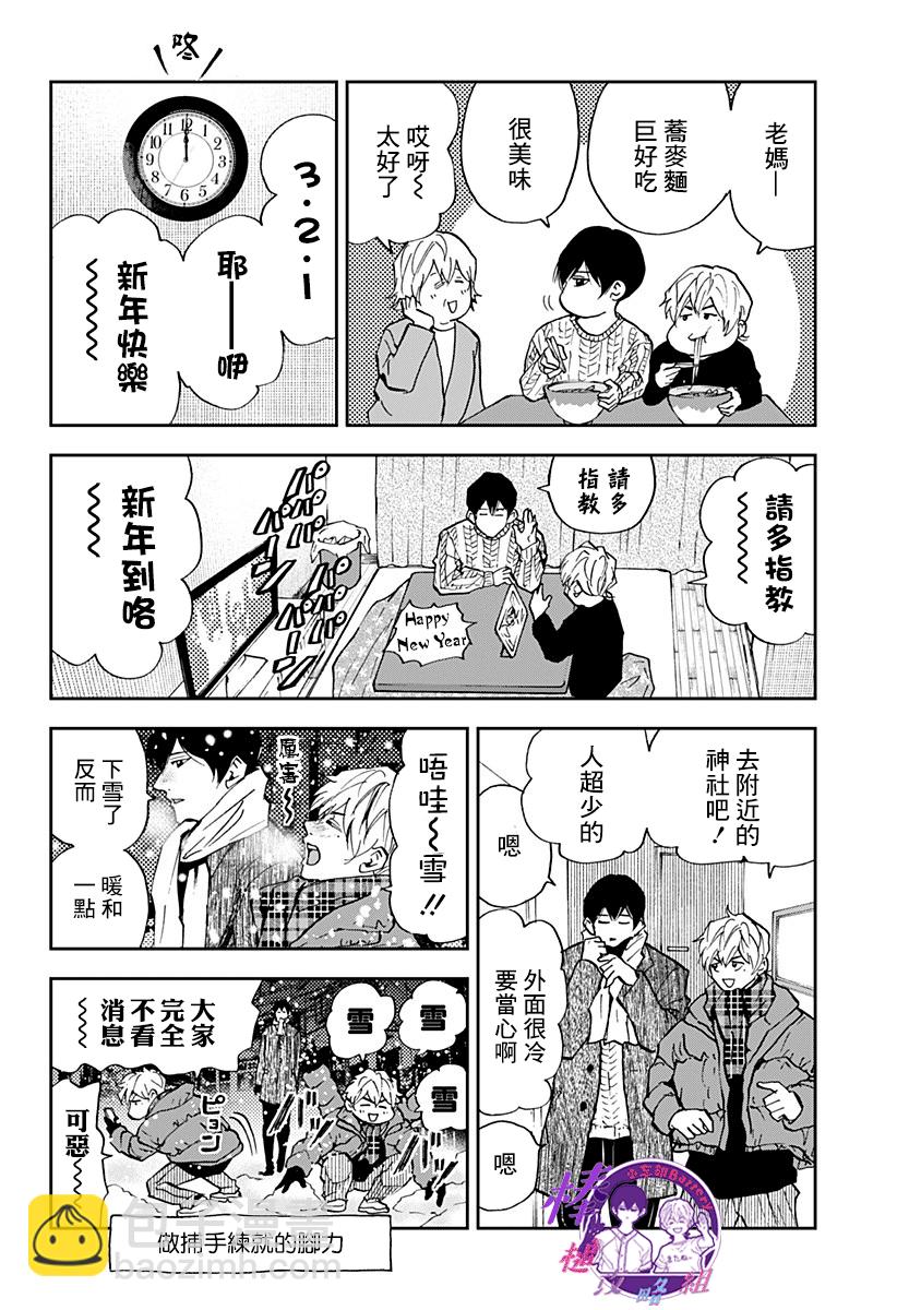 第94话15