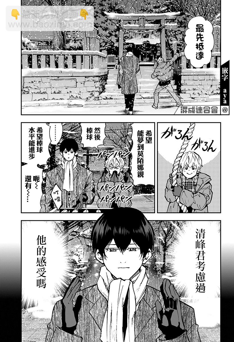 第94话16