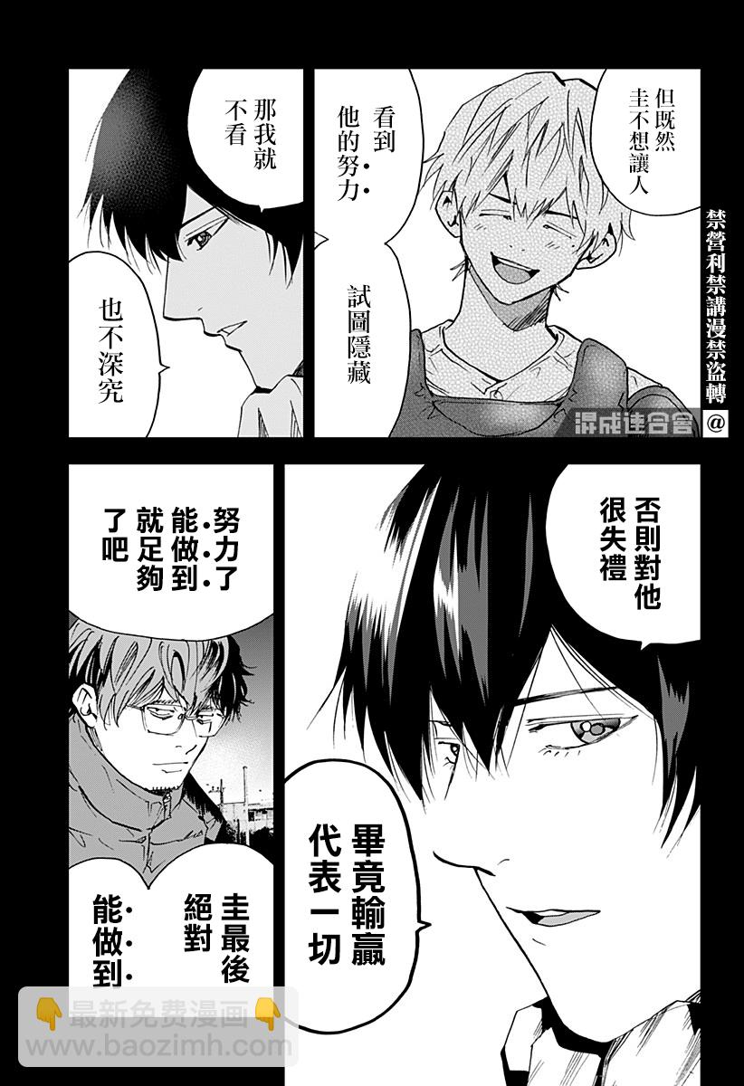 第94话18