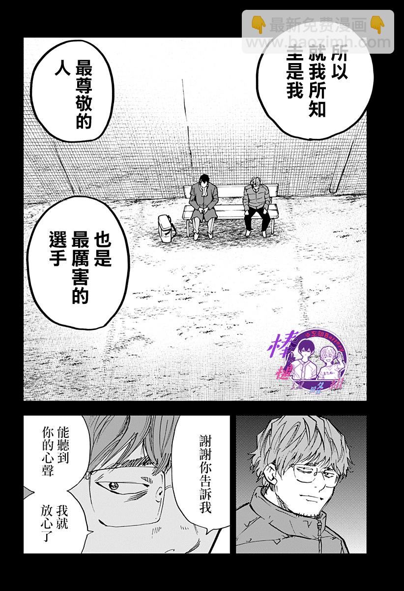 第94话19