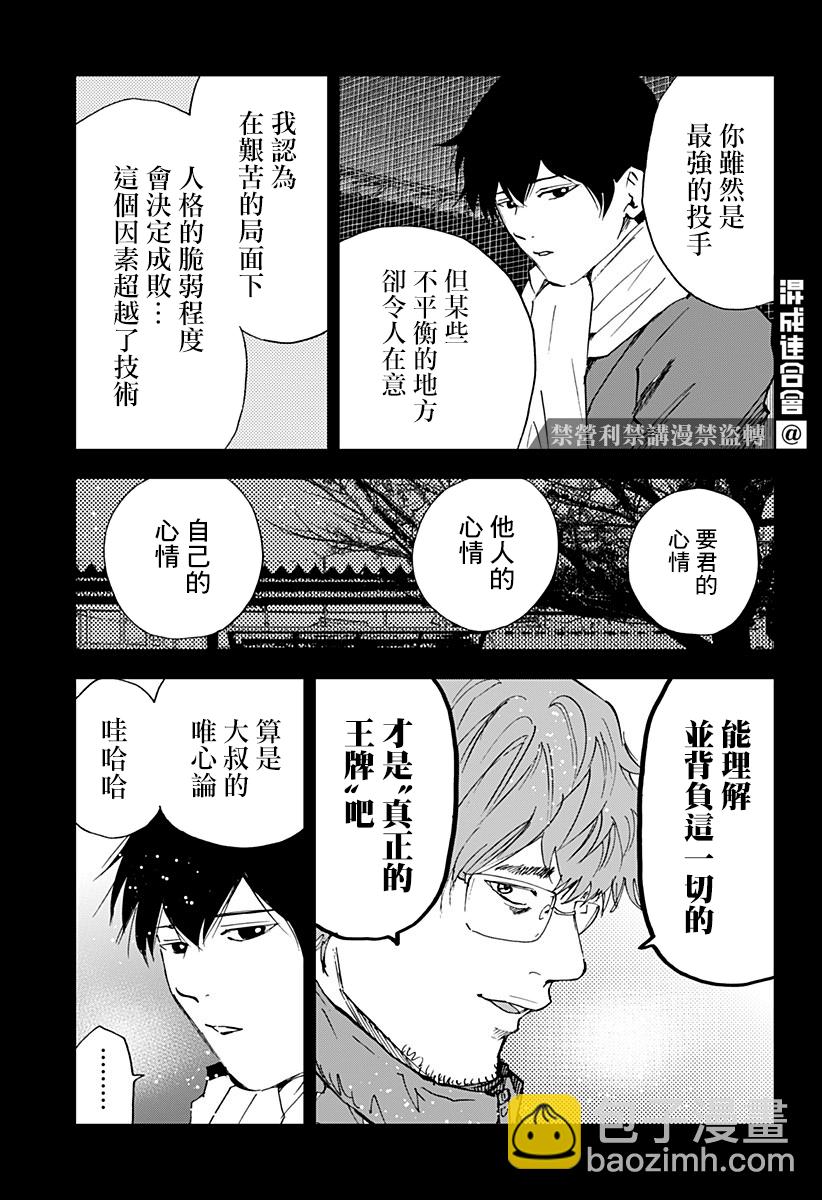 第94话20