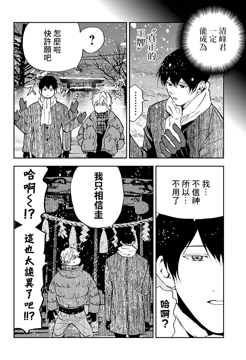 第94话21