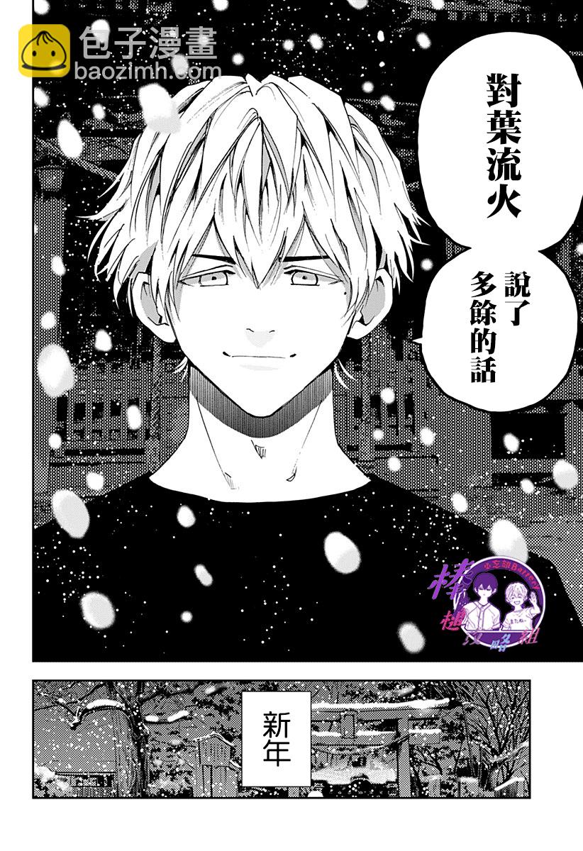 第94话23