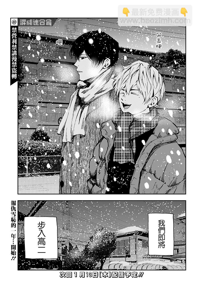 第94话24