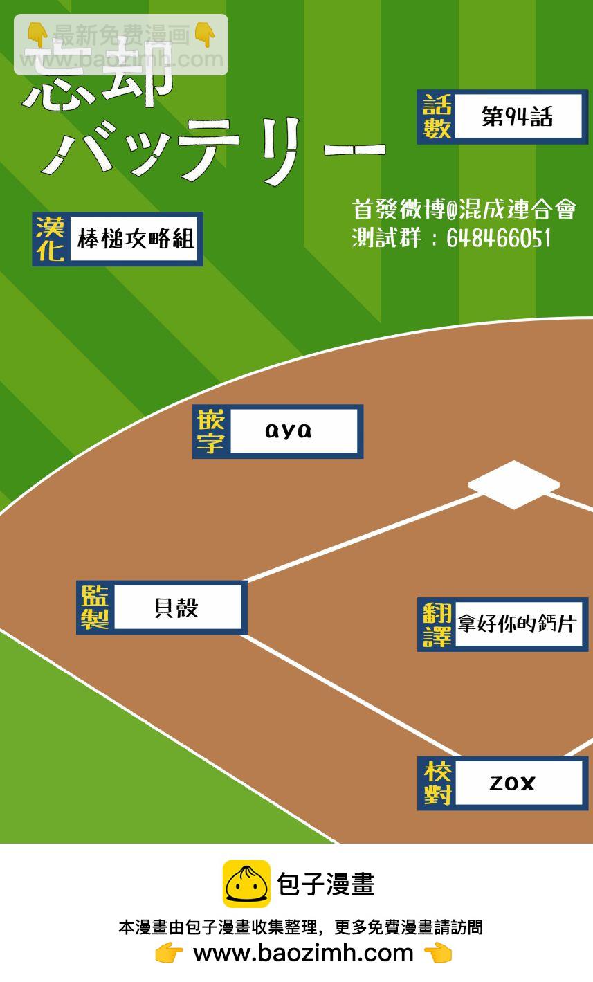 第94话26