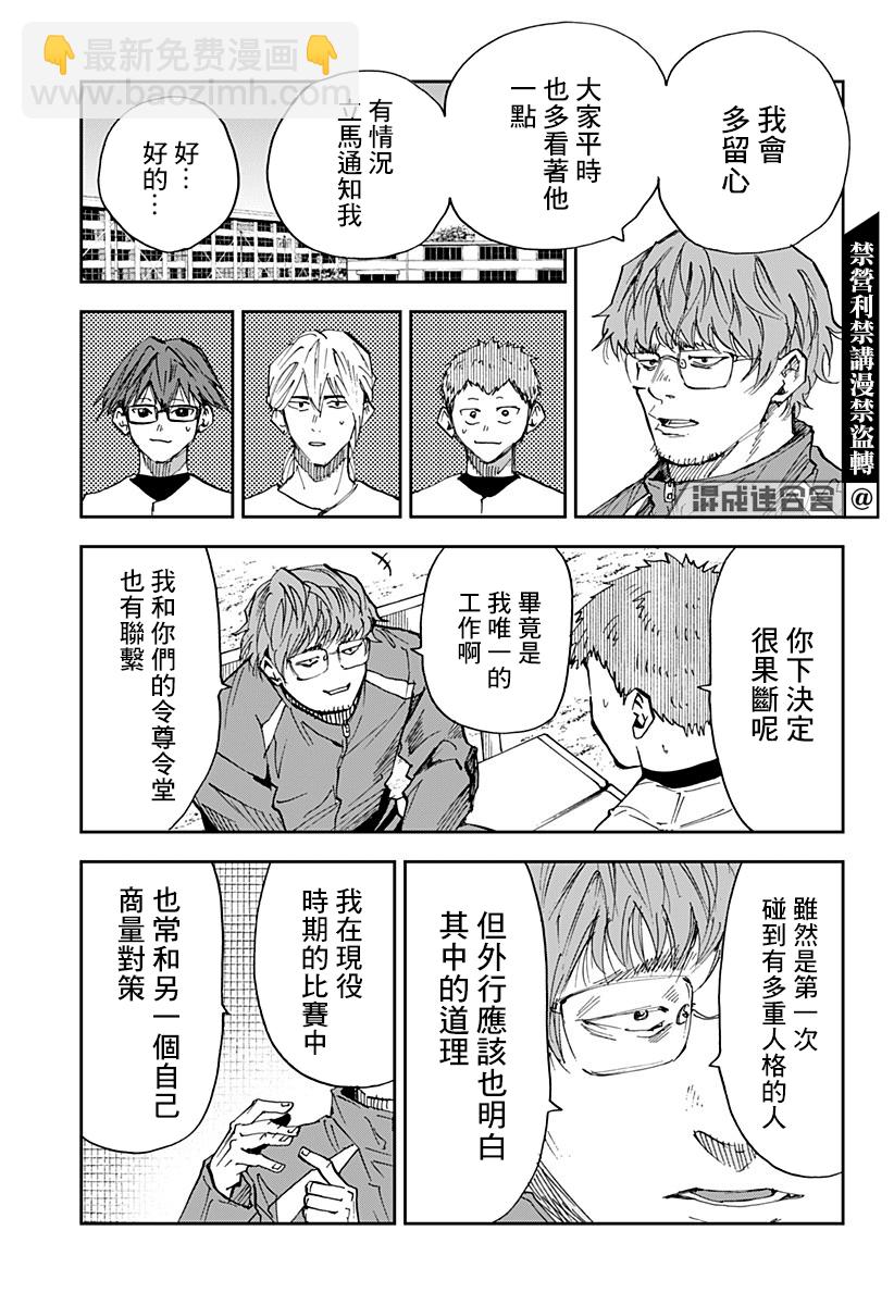 第94话4