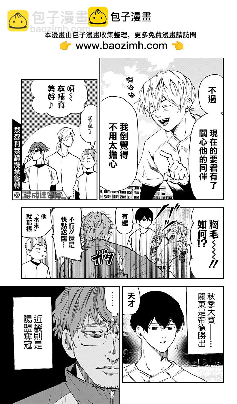 第94话6