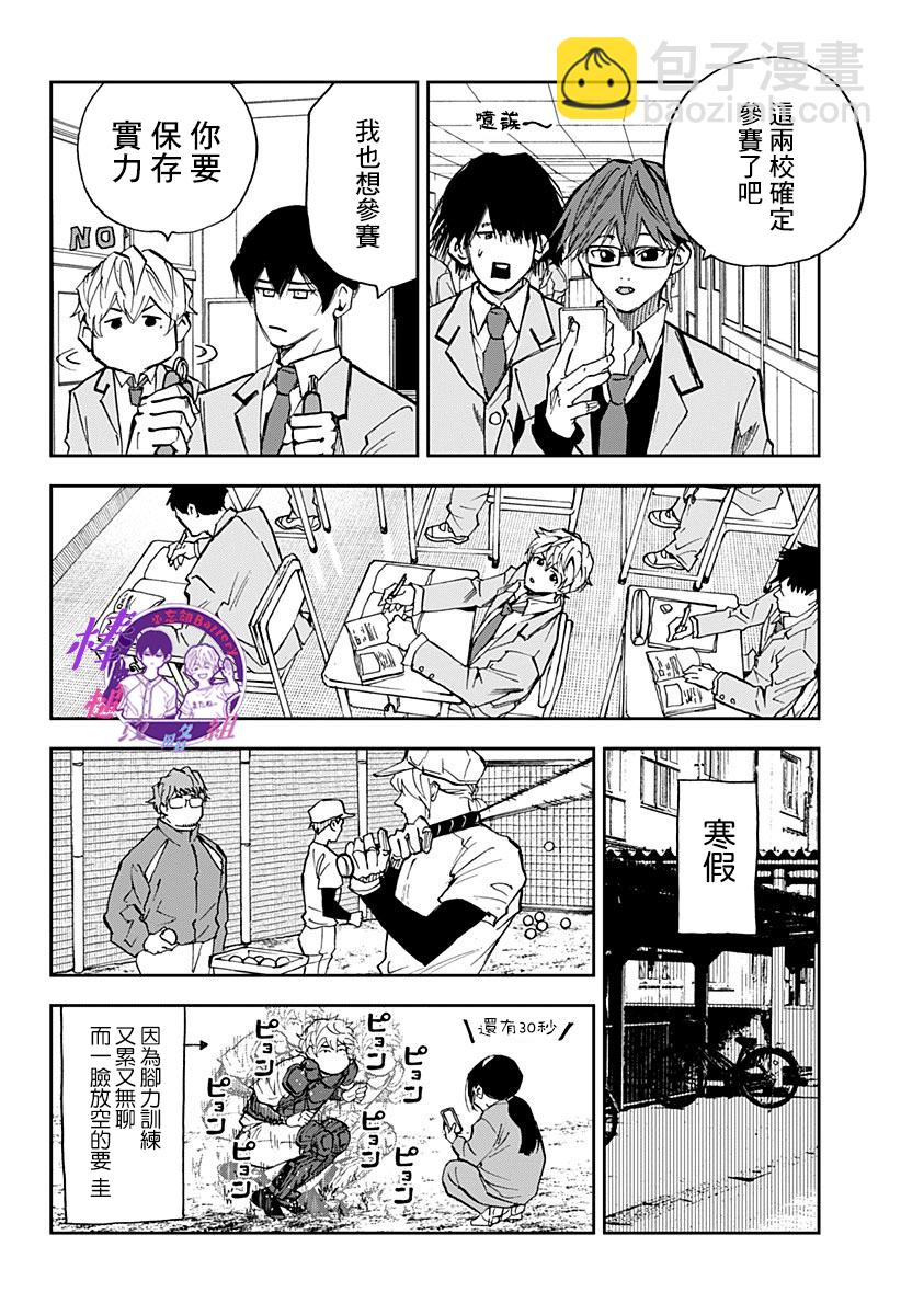 第94话7