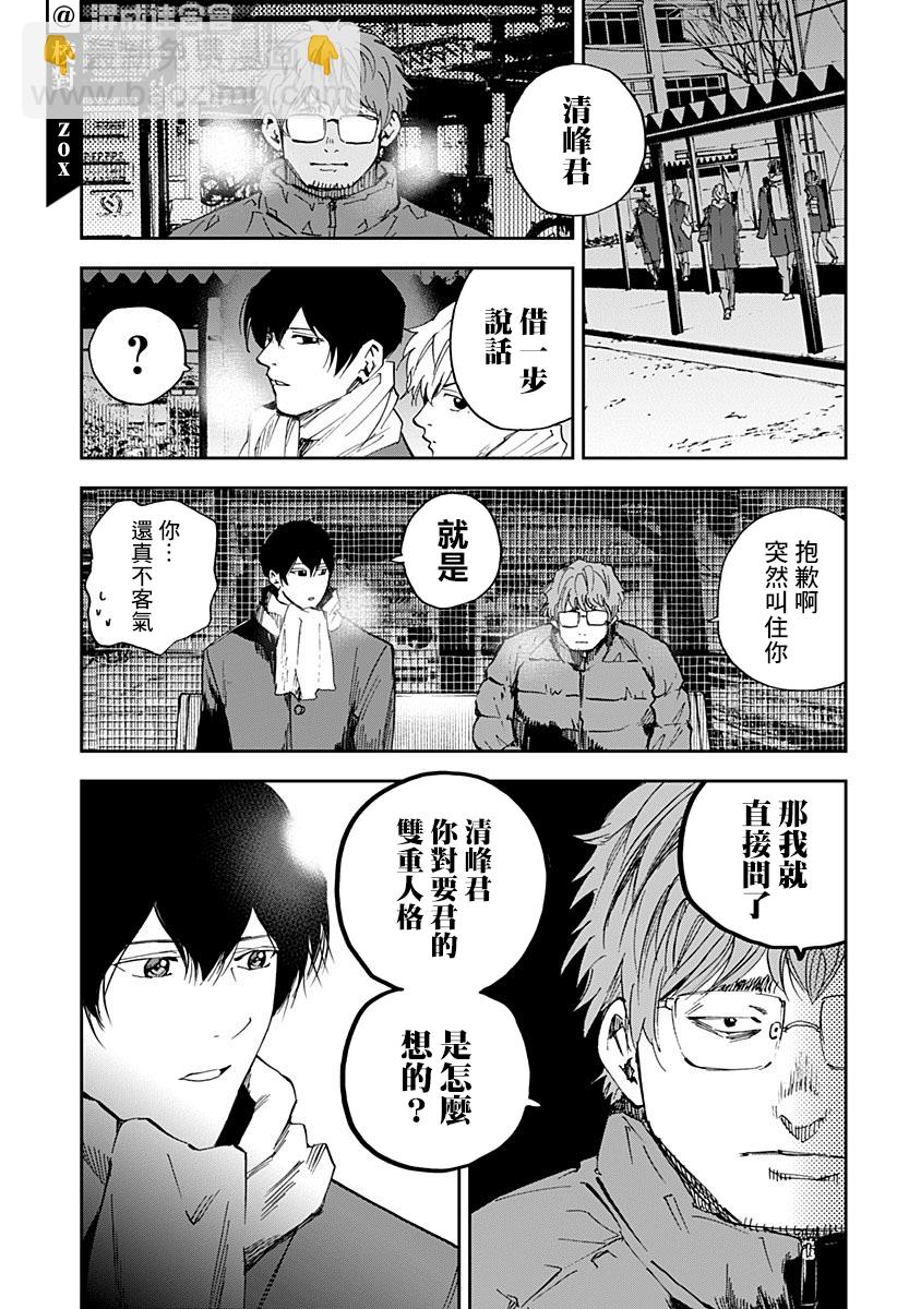 第94话8