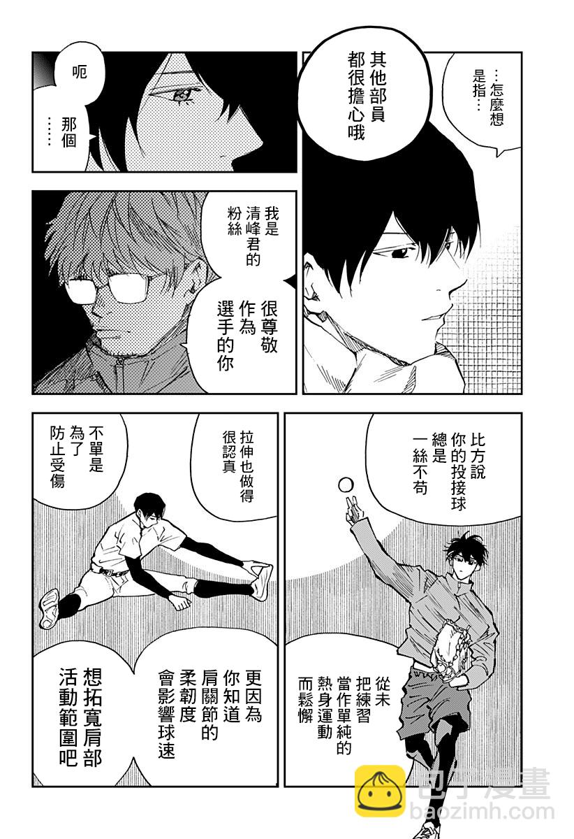 第94话9