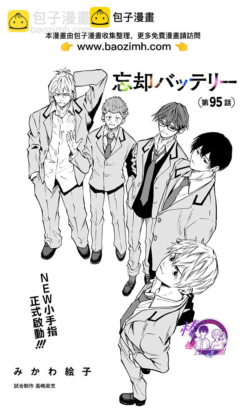 第95话1
