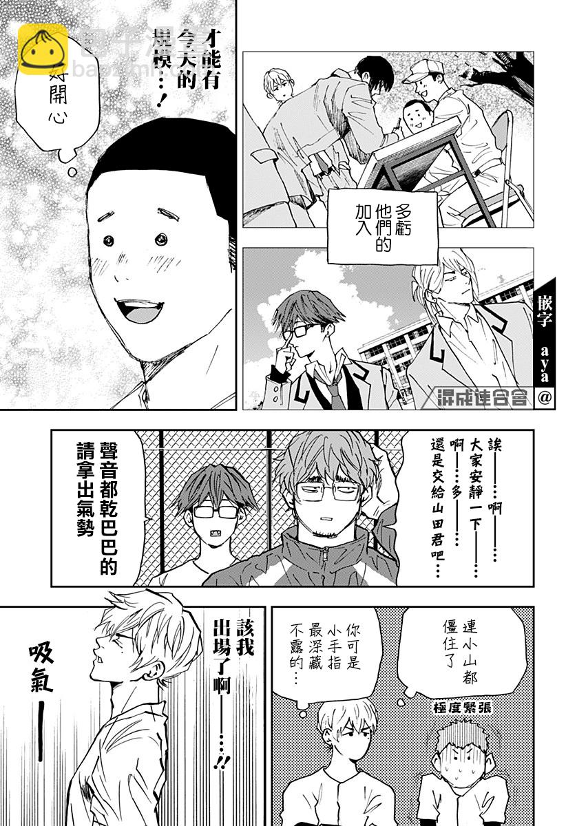 第95话10