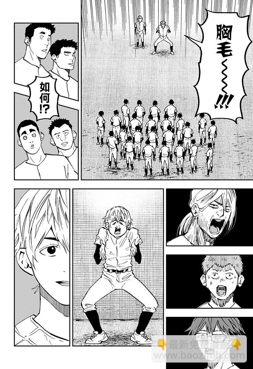第95话11