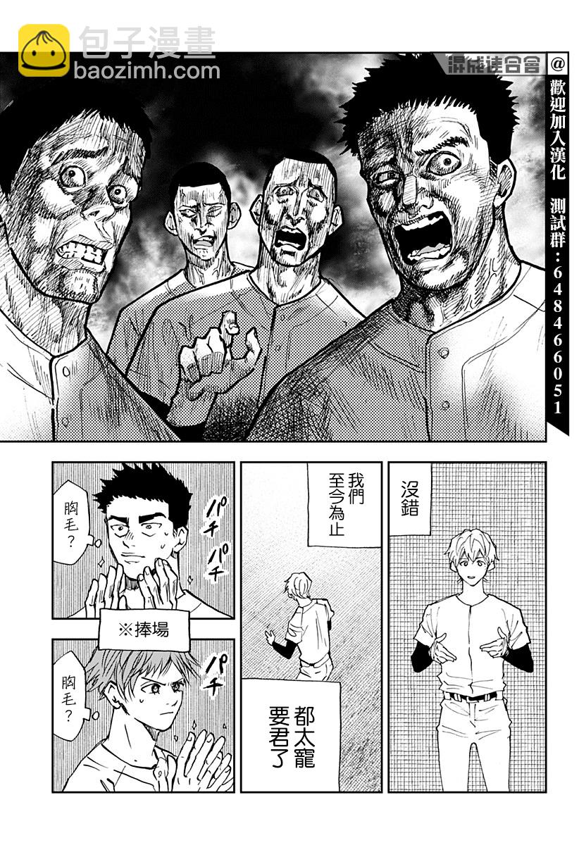 第95话12