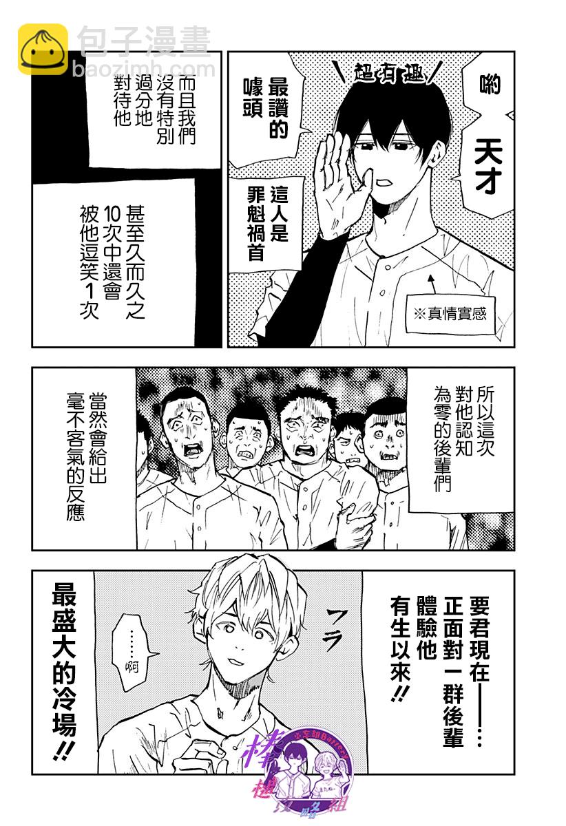 第95话13