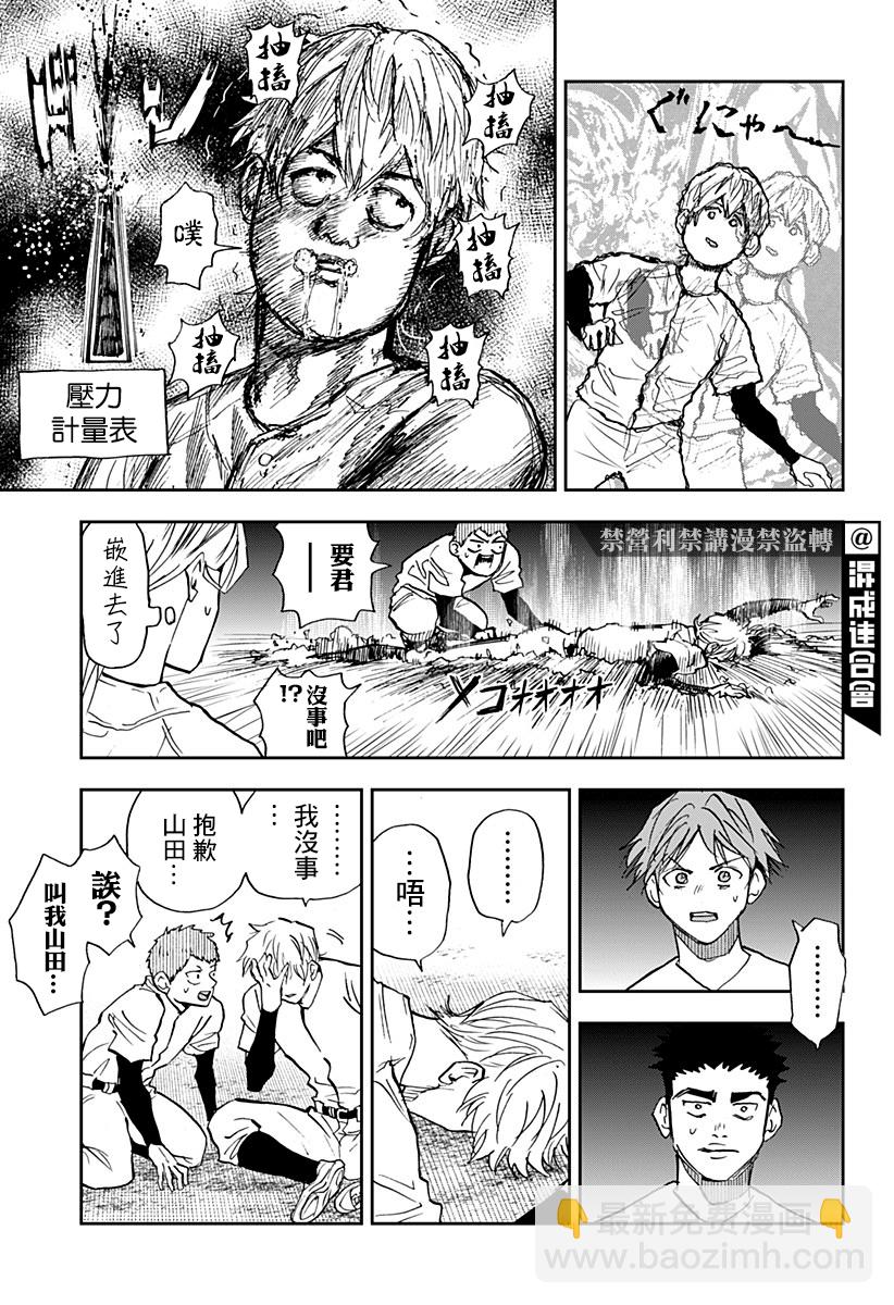 第95话14