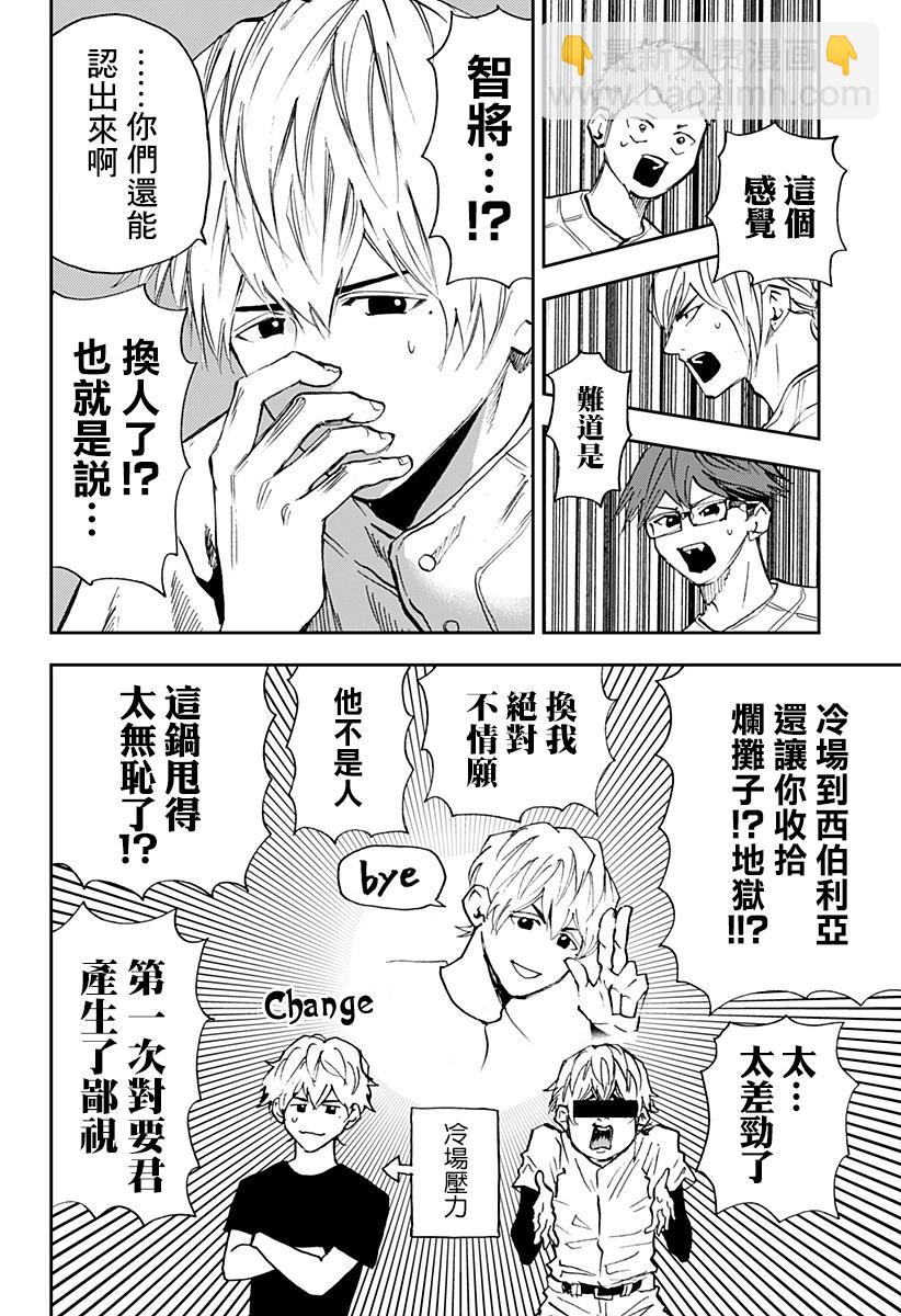 第95话15