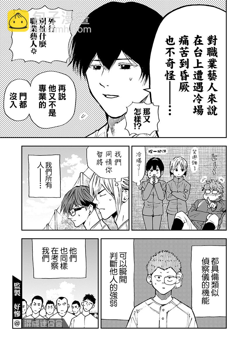 第95话16