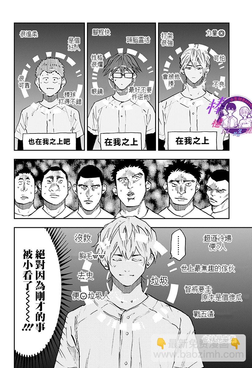 第95话17