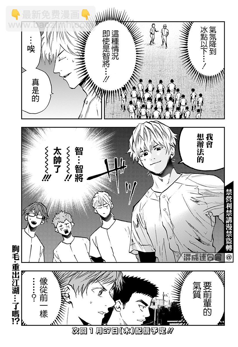 第95话18
