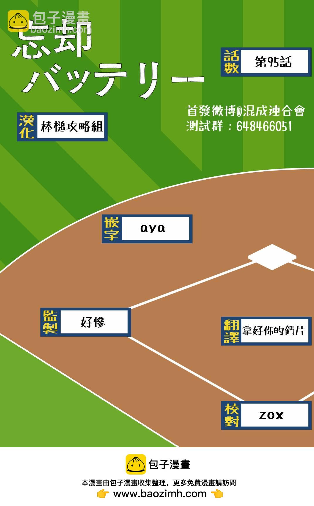 第95话19