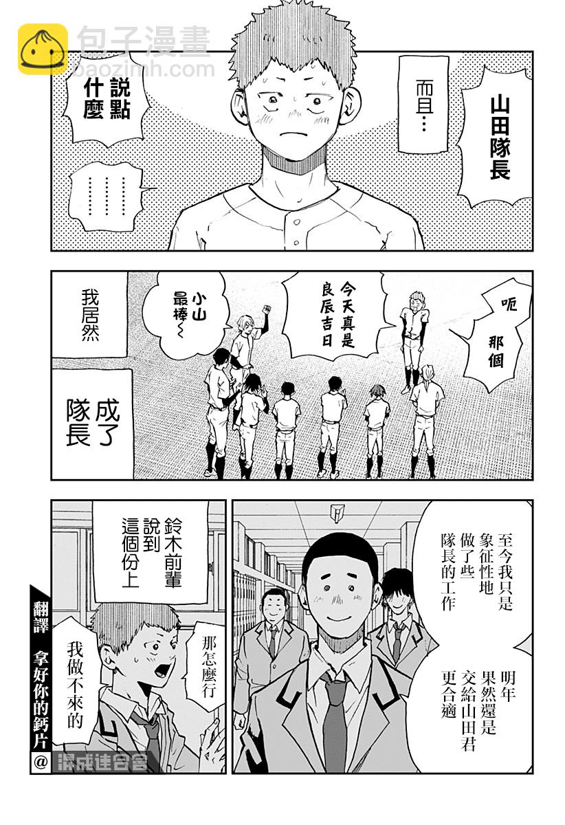 第95话2