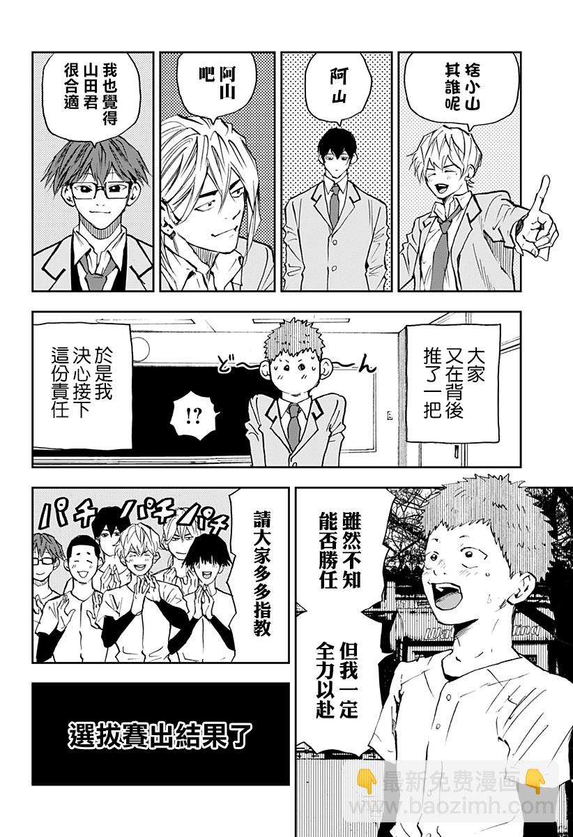 第95话3