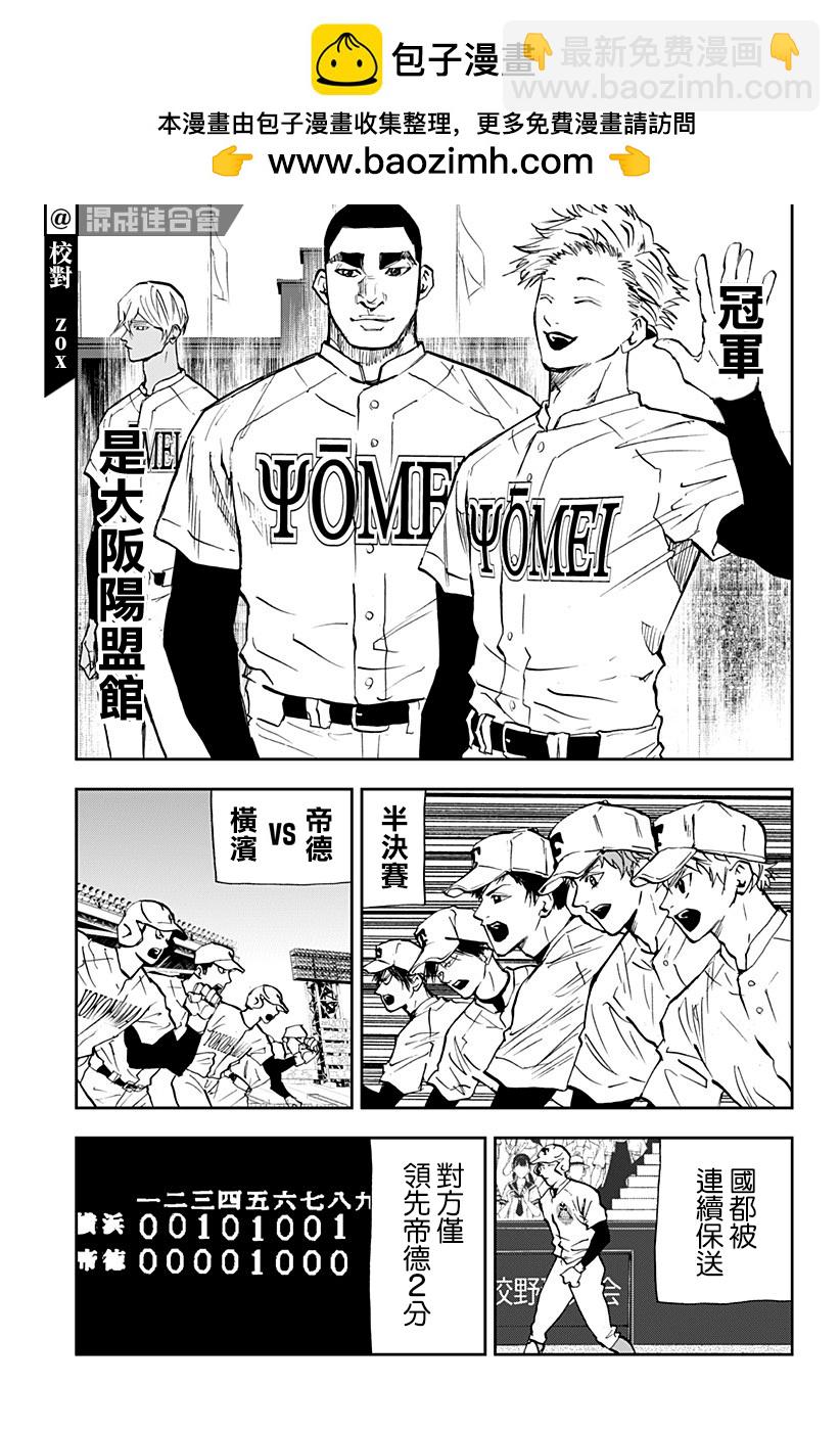 第95话4