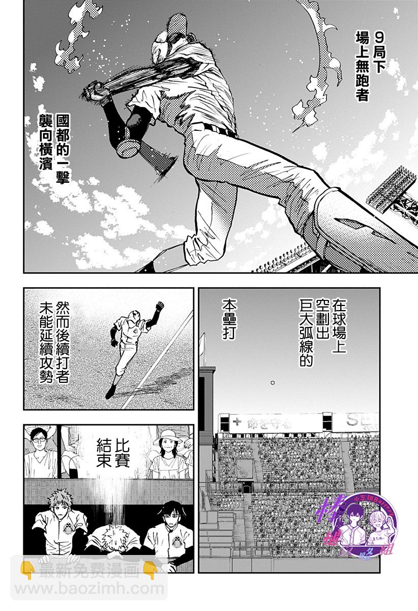 第95话5