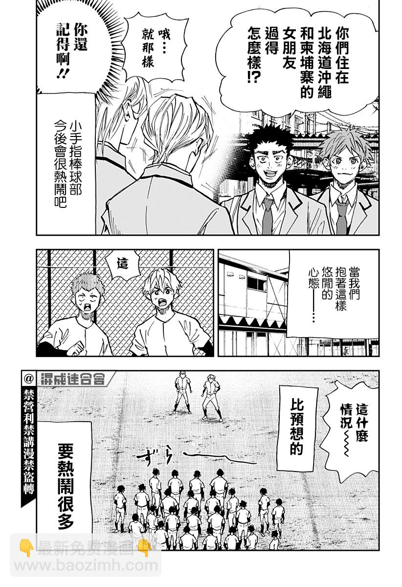 第95话8