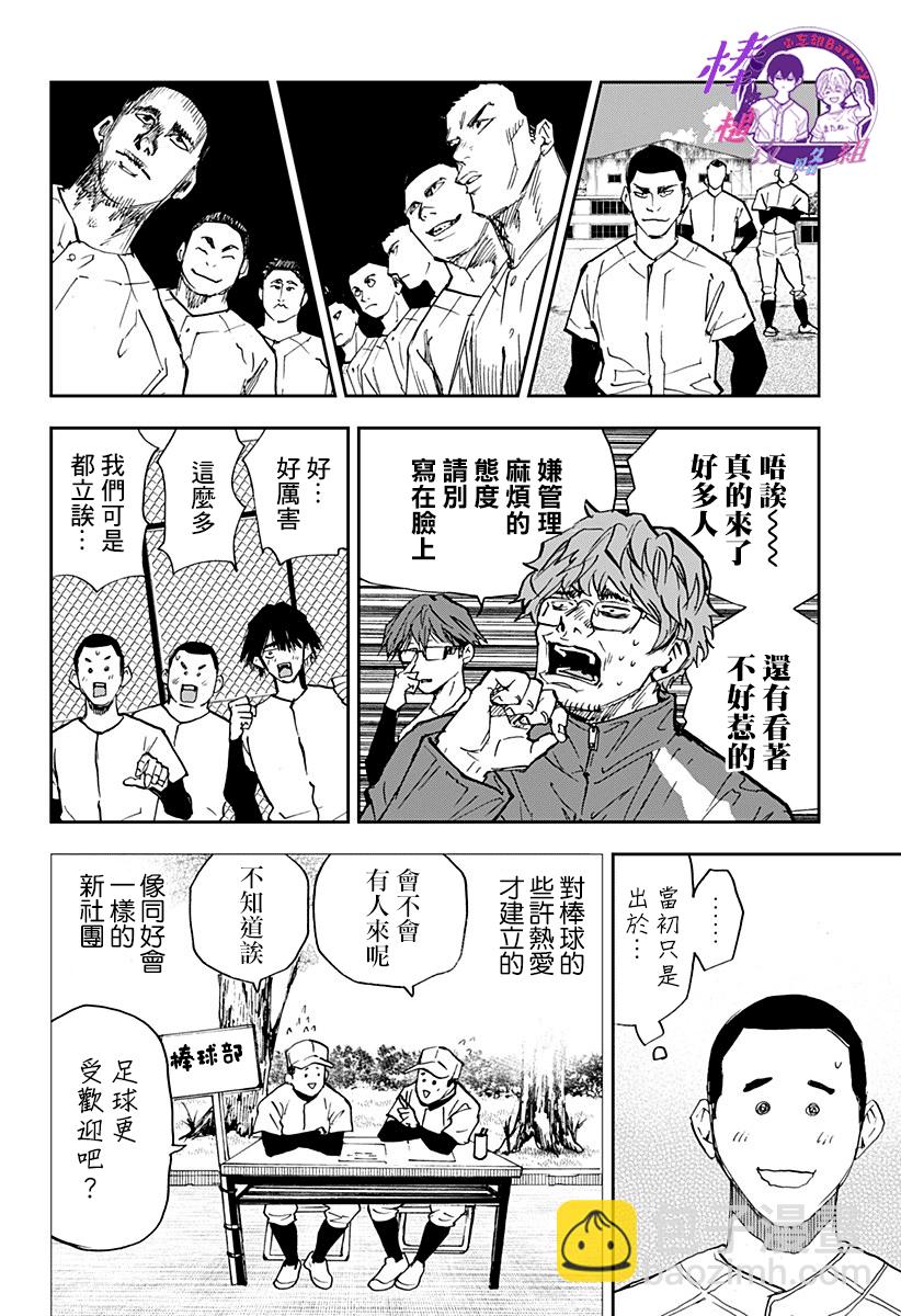 第95话9