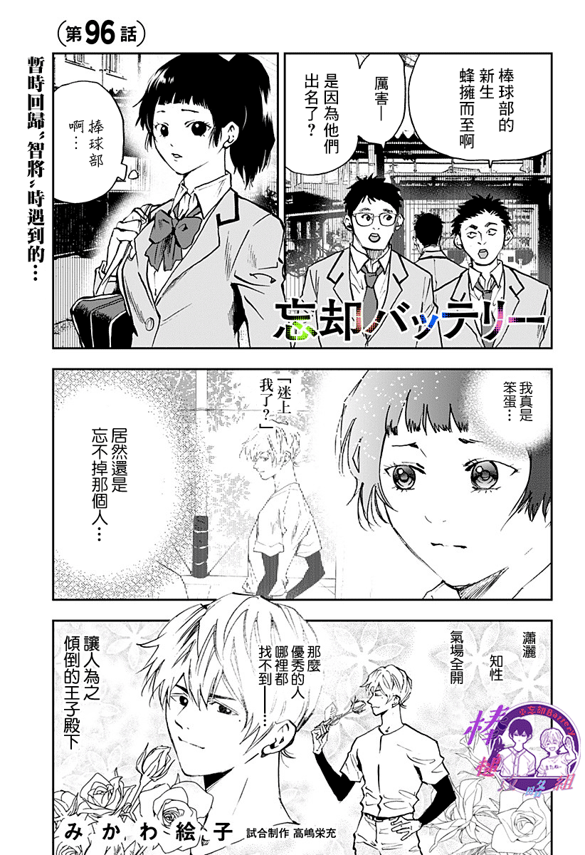 第96话0