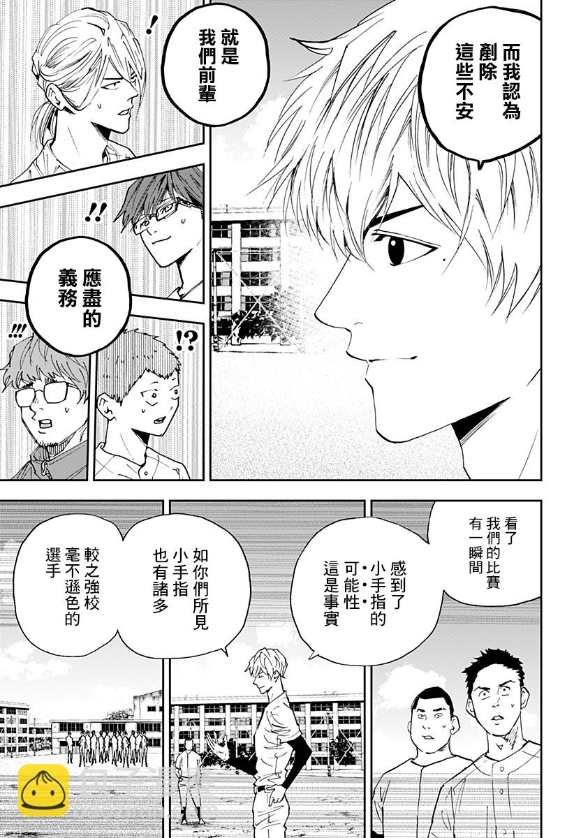 第96话10